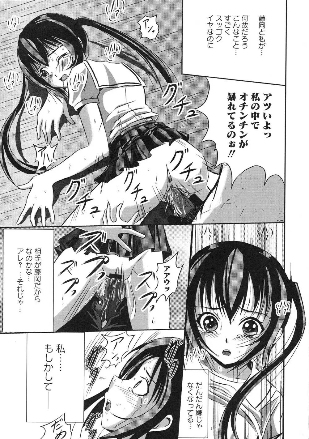 南の色情3姉妹 -みなみさんちのエロパロアンソロジ- Page.16