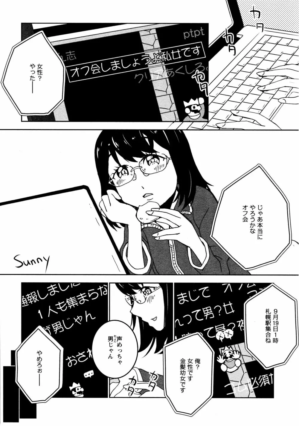 [アンソロジー] L ガールズ-Love Girls-02 Page.114