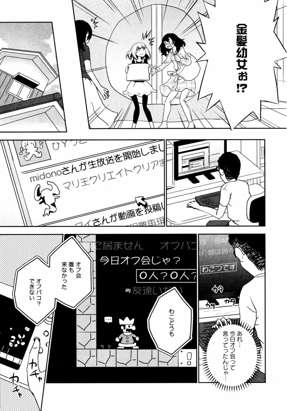 [アンソロジー] L ガールズ-Love Girls-02 Page.117