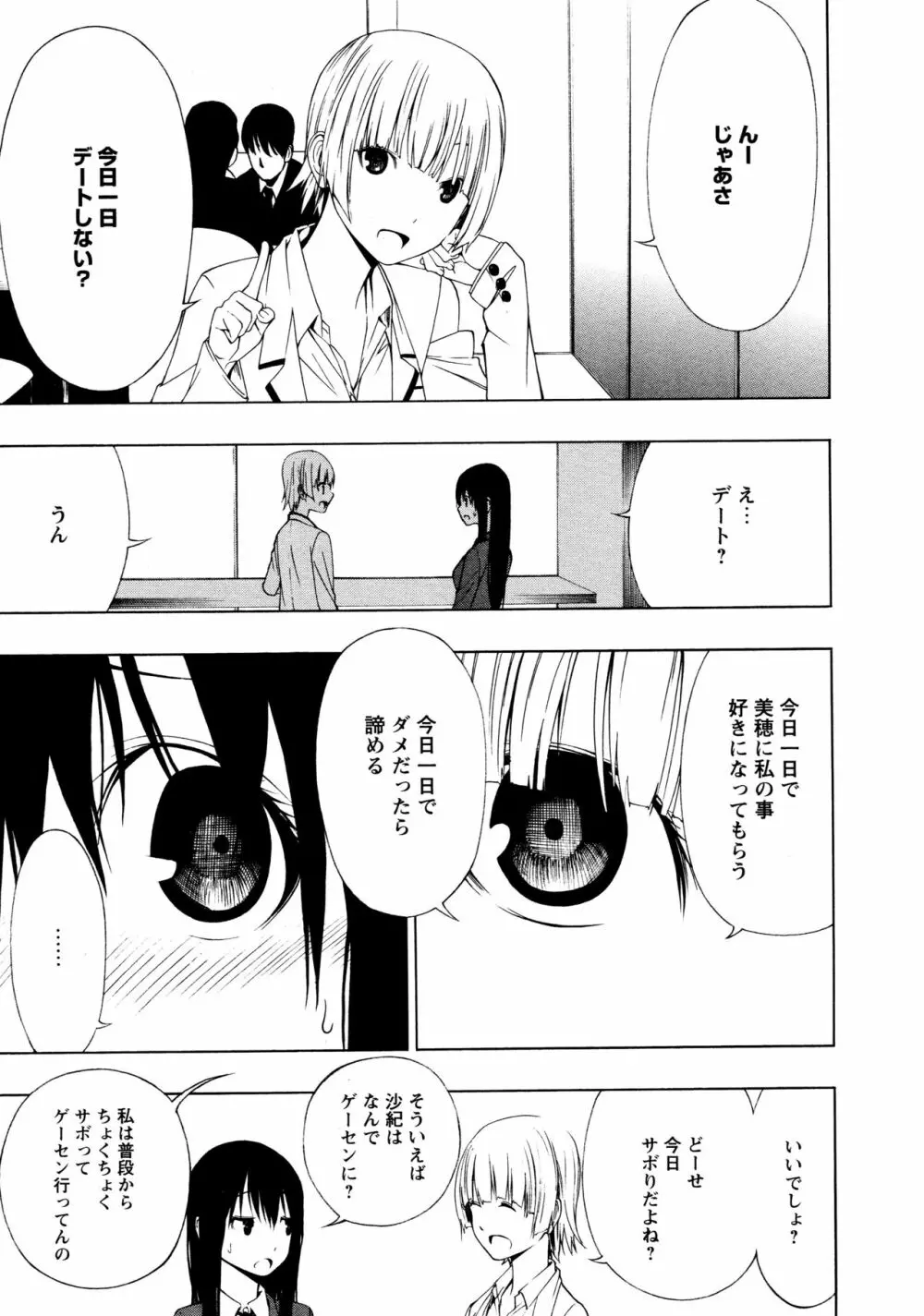 [アンソロジー] L ガールズ-Love Girls-02 Page.13