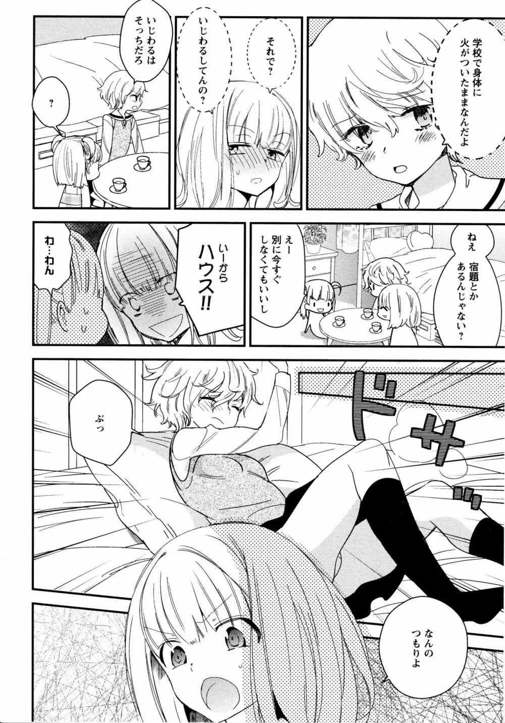 [アンソロジー] L ガールズ-Love Girls-02 Page.136