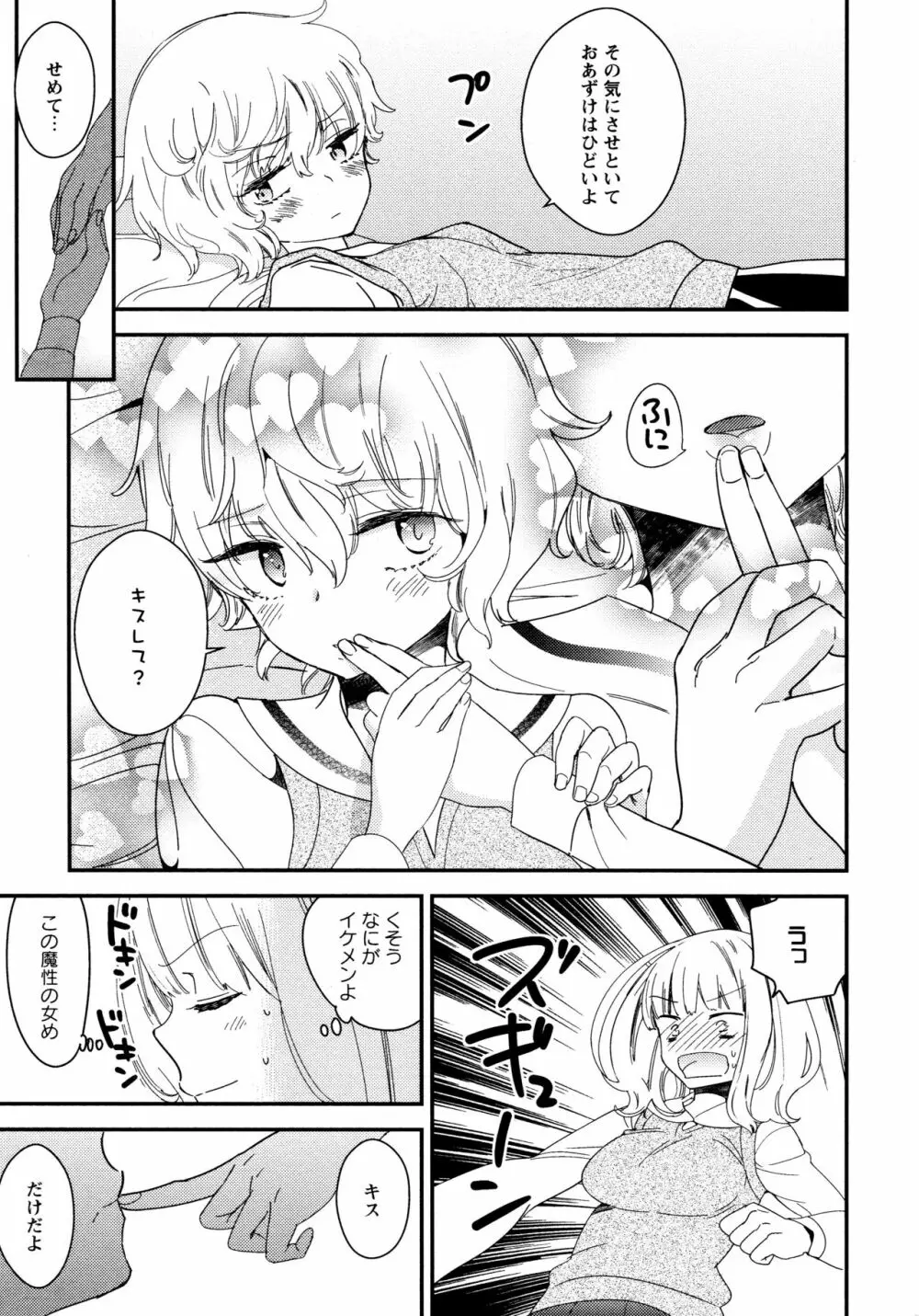 [アンソロジー] L ガールズ-Love Girls-02 Page.137