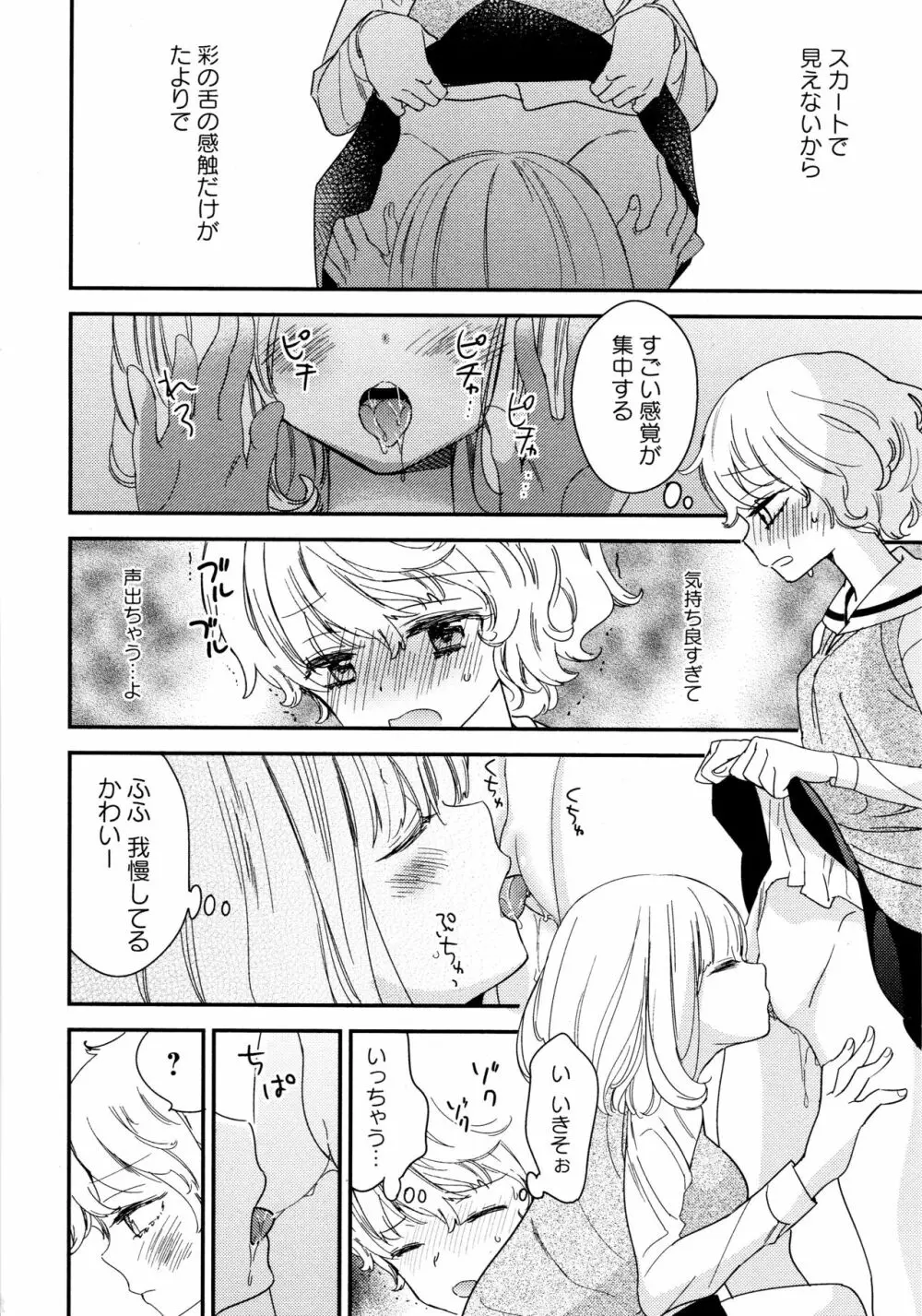 [アンソロジー] L ガールズ-Love Girls-02 Page.144