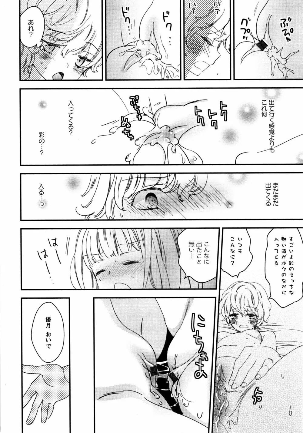 [アンソロジー] L ガールズ-Love Girls-02 Page.148