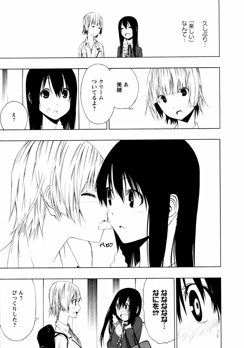 [アンソロジー] L ガールズ-Love Girls-02 Page.15