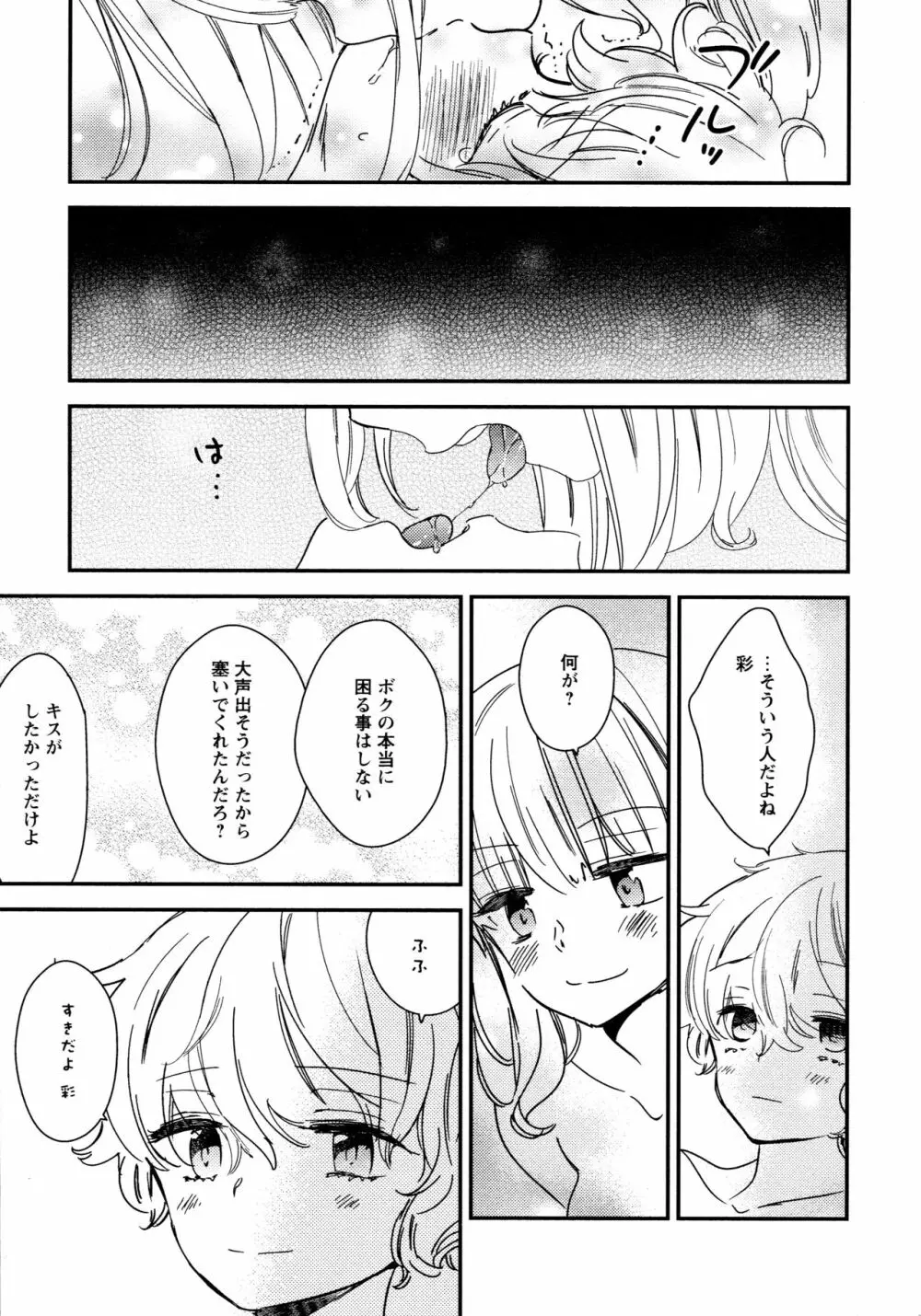 [アンソロジー] L ガールズ-Love Girls-02 Page.151