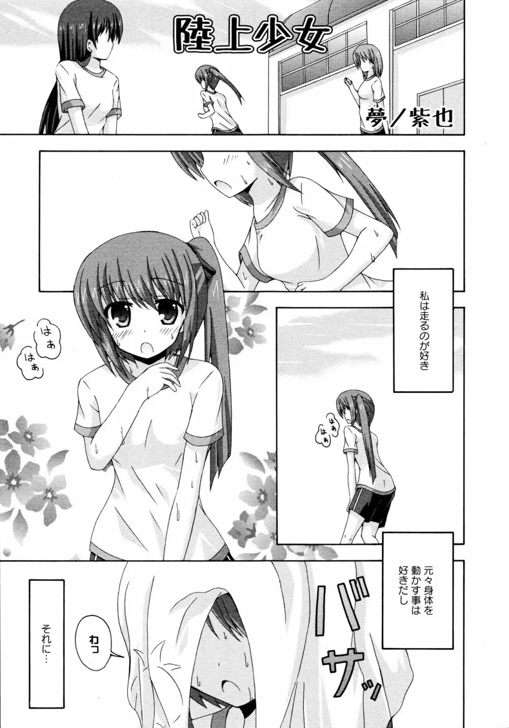 [アンソロジー] L ガールズ-Love Girls-02 Page.153