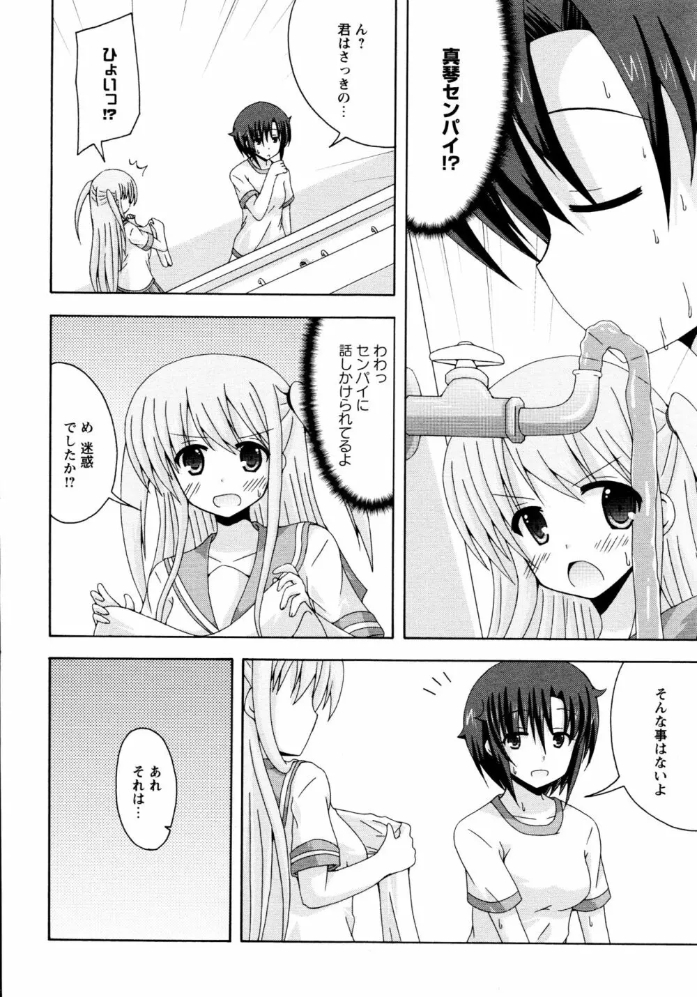 [アンソロジー] L ガールズ-Love Girls-02 Page.158