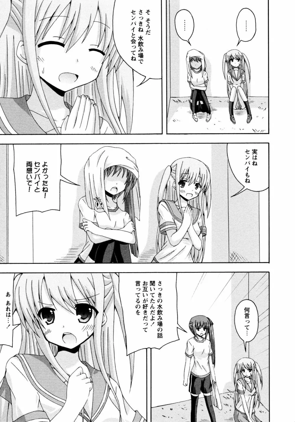 [アンソロジー] L ガールズ-Love Girls-02 Page.161