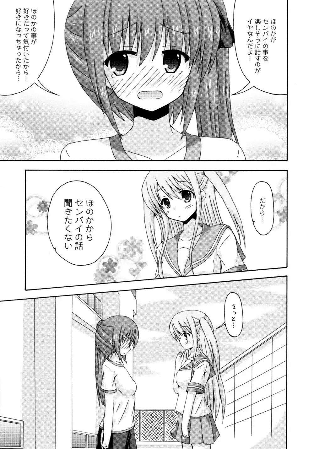 [アンソロジー] L ガールズ-Love Girls-02 Page.163