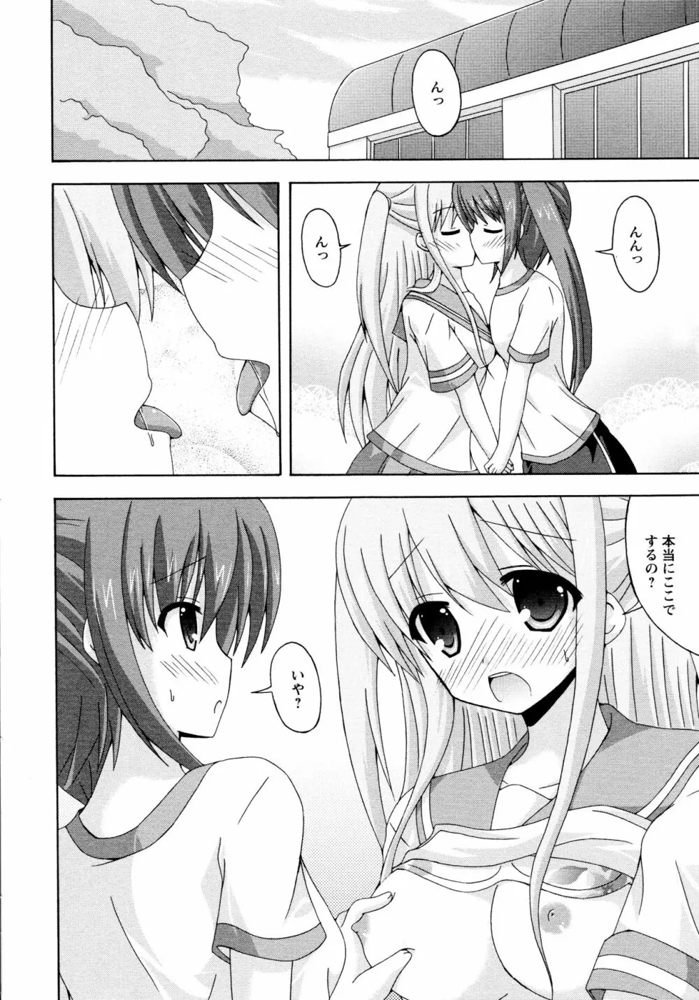 [アンソロジー] L ガールズ-Love Girls-02 Page.166