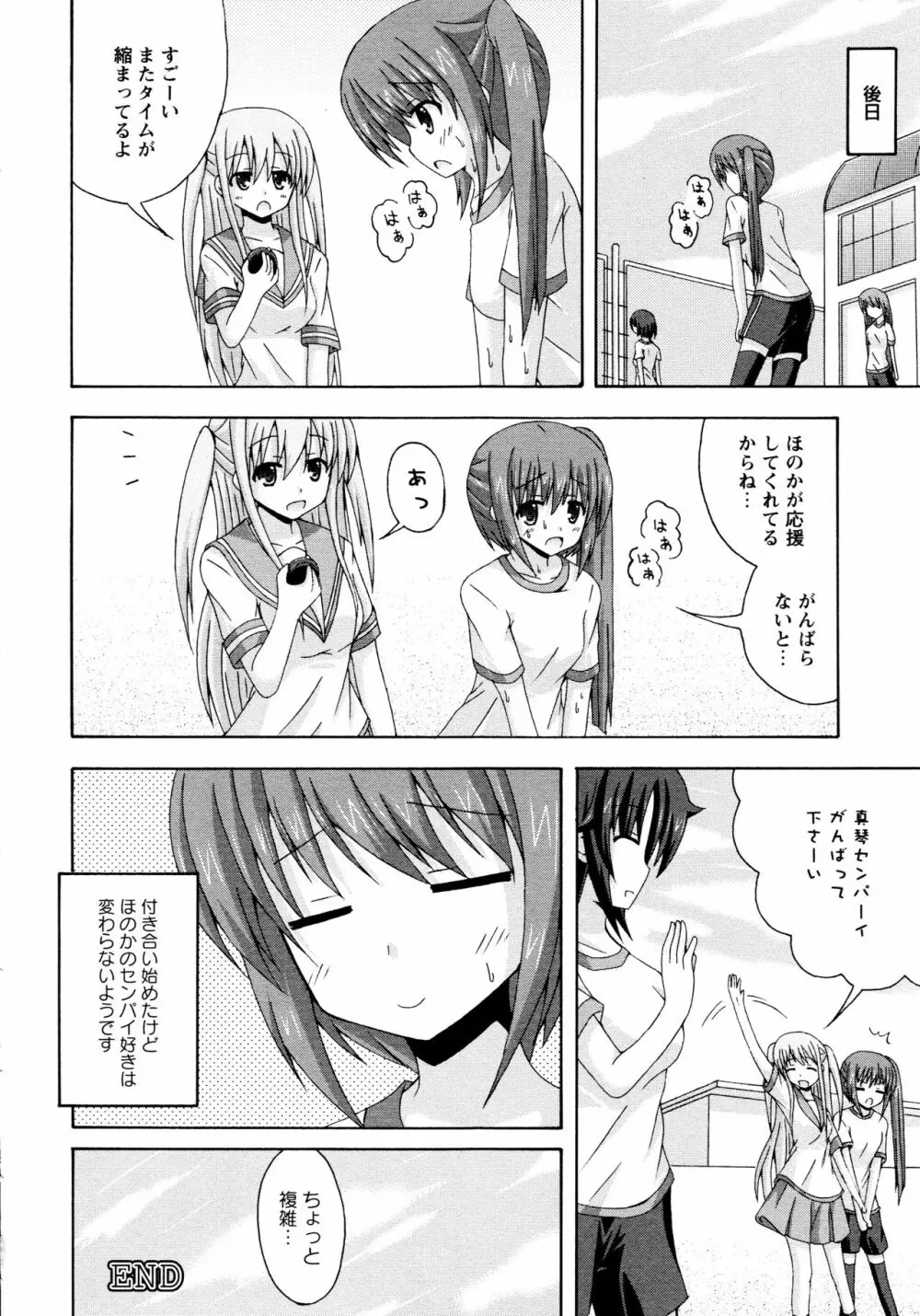 [アンソロジー] L ガールズ-Love Girls-02 Page.170