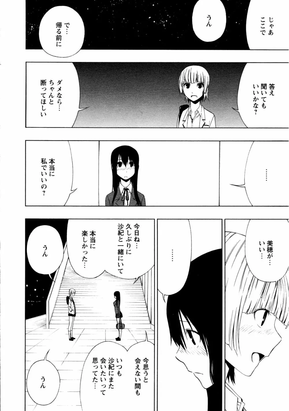 [アンソロジー] L ガールズ-Love Girls-02 Page.18