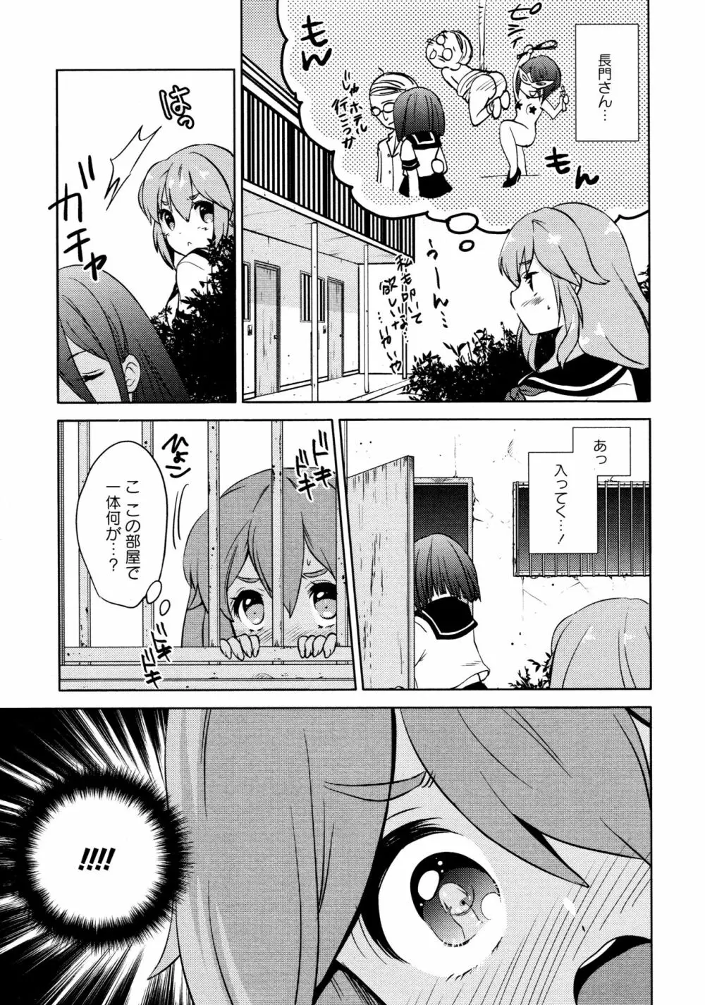 [アンソロジー] L ガールズ-Love Girls-02 Page.33