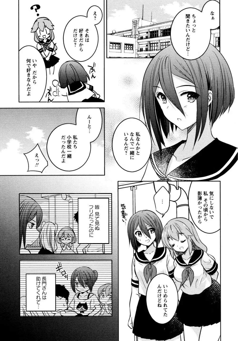 [アンソロジー] L ガールズ-Love Girls-02 Page.39