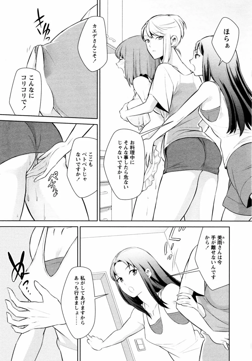 [アンソロジー] L ガールズ-Love Girls-02 Page.51