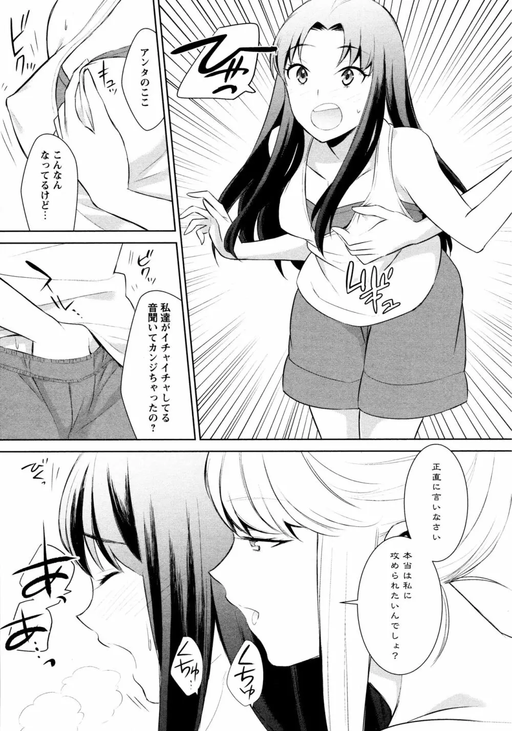 [アンソロジー] L ガールズ-Love Girls-02 Page.52