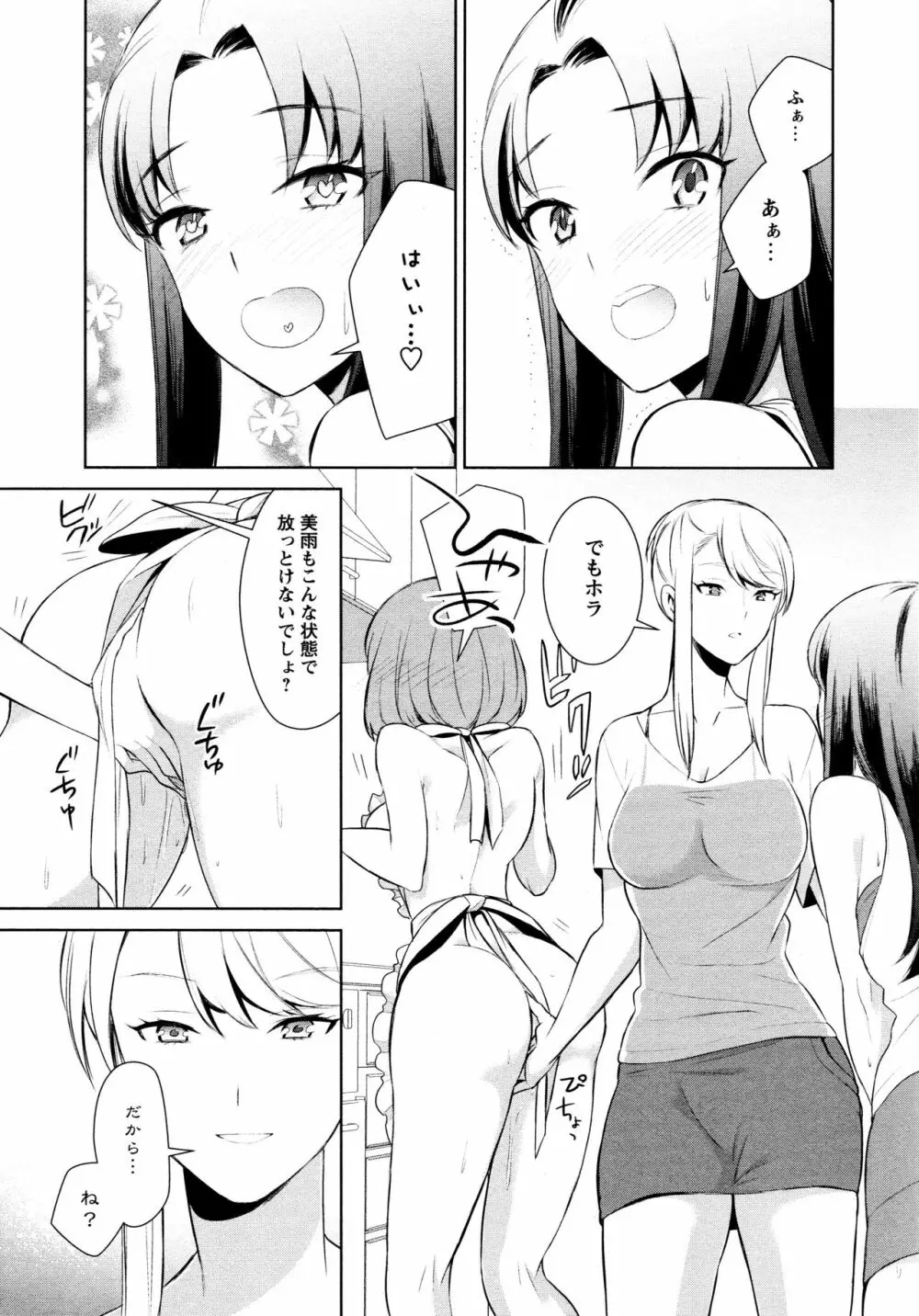 [アンソロジー] L ガールズ-Love Girls-02 Page.53