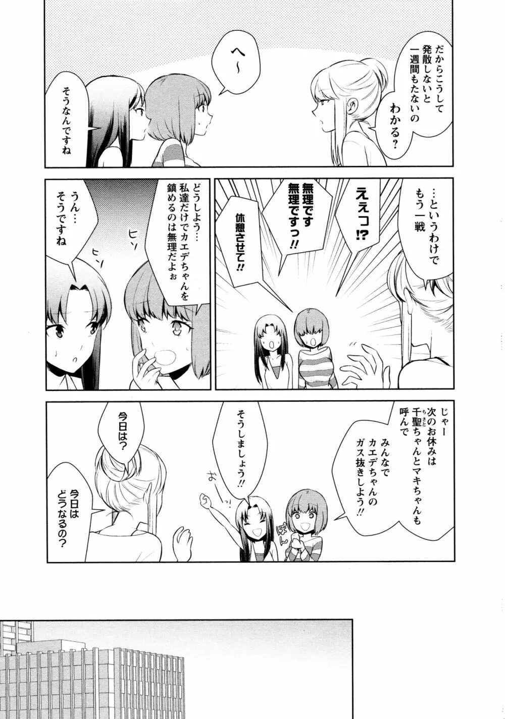 [アンソロジー] L ガールズ-Love Girls-02 Page.57