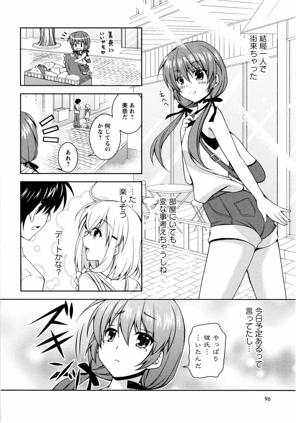 [アンソロジー] L ガールズ-Love Girls-02 Page.98