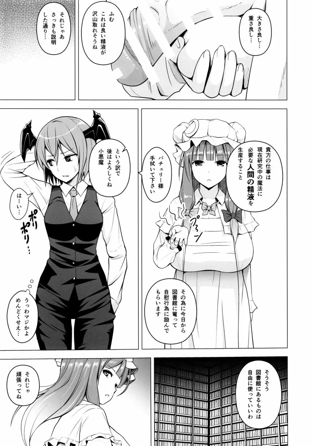 ご自由にお使いください。 Page.2