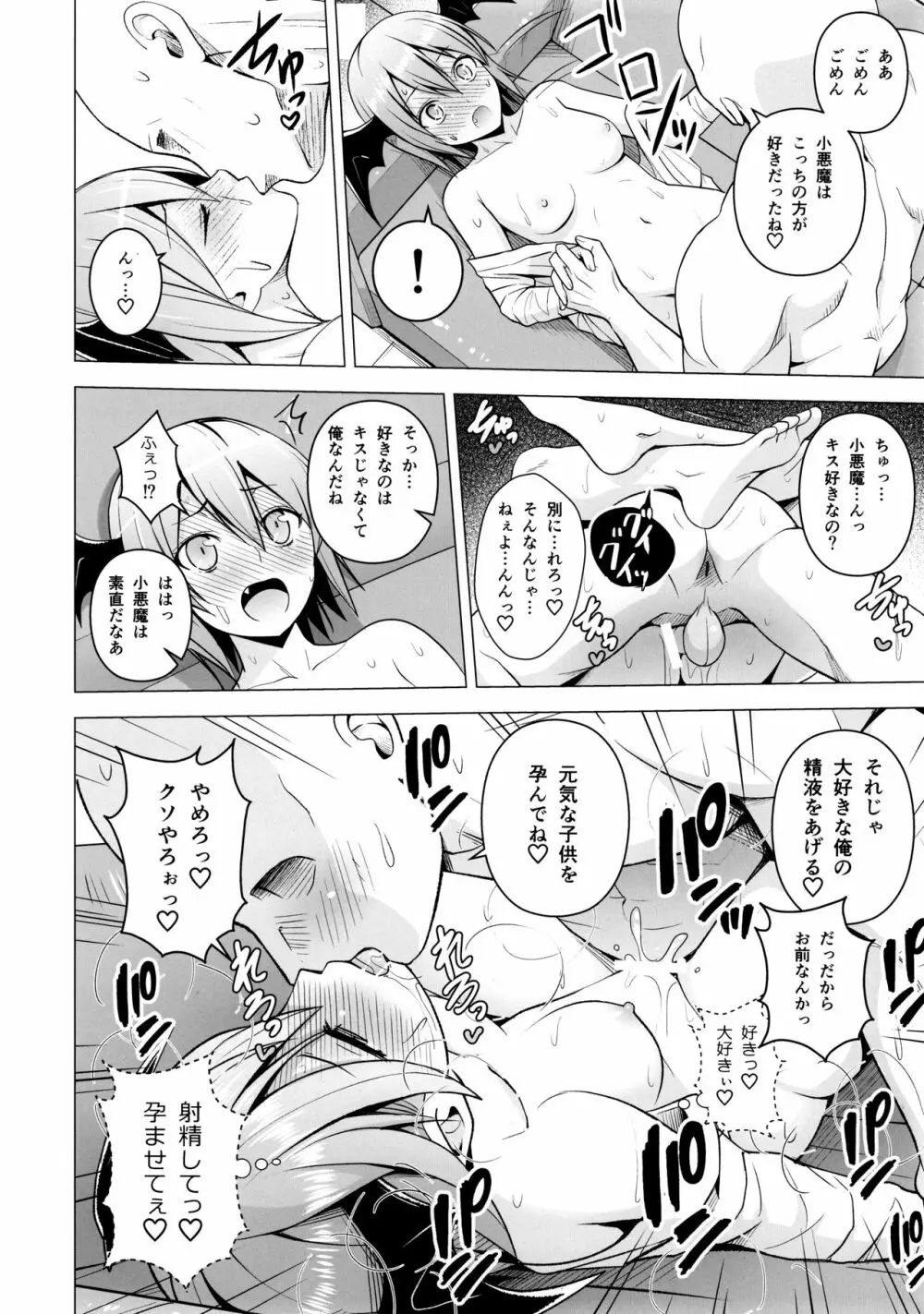 ご自由にお使いください。 Page.21