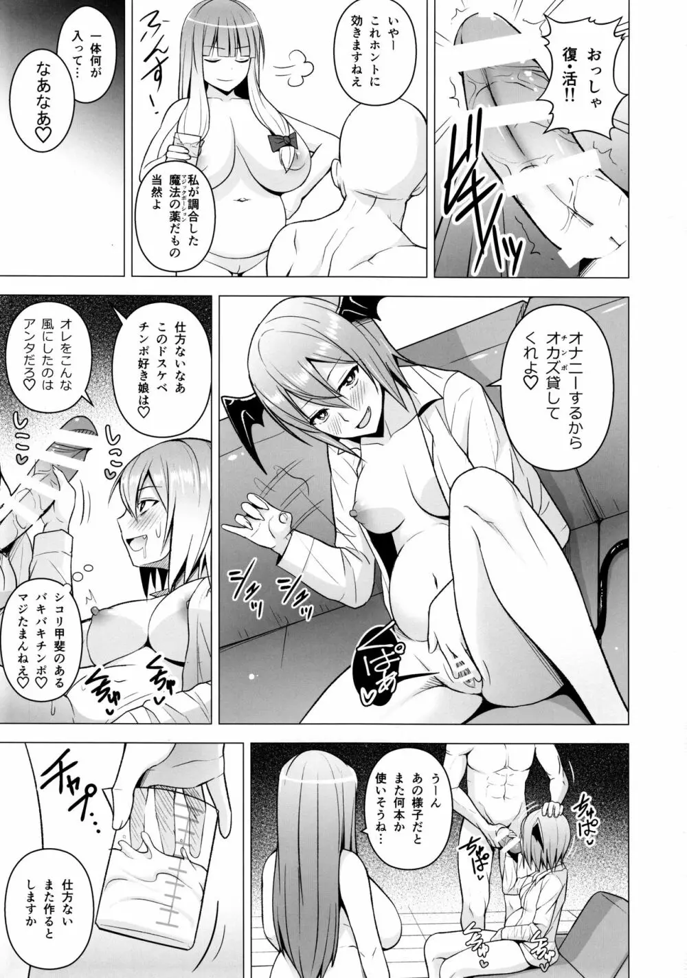 ご自由にお使いください。 Page.24