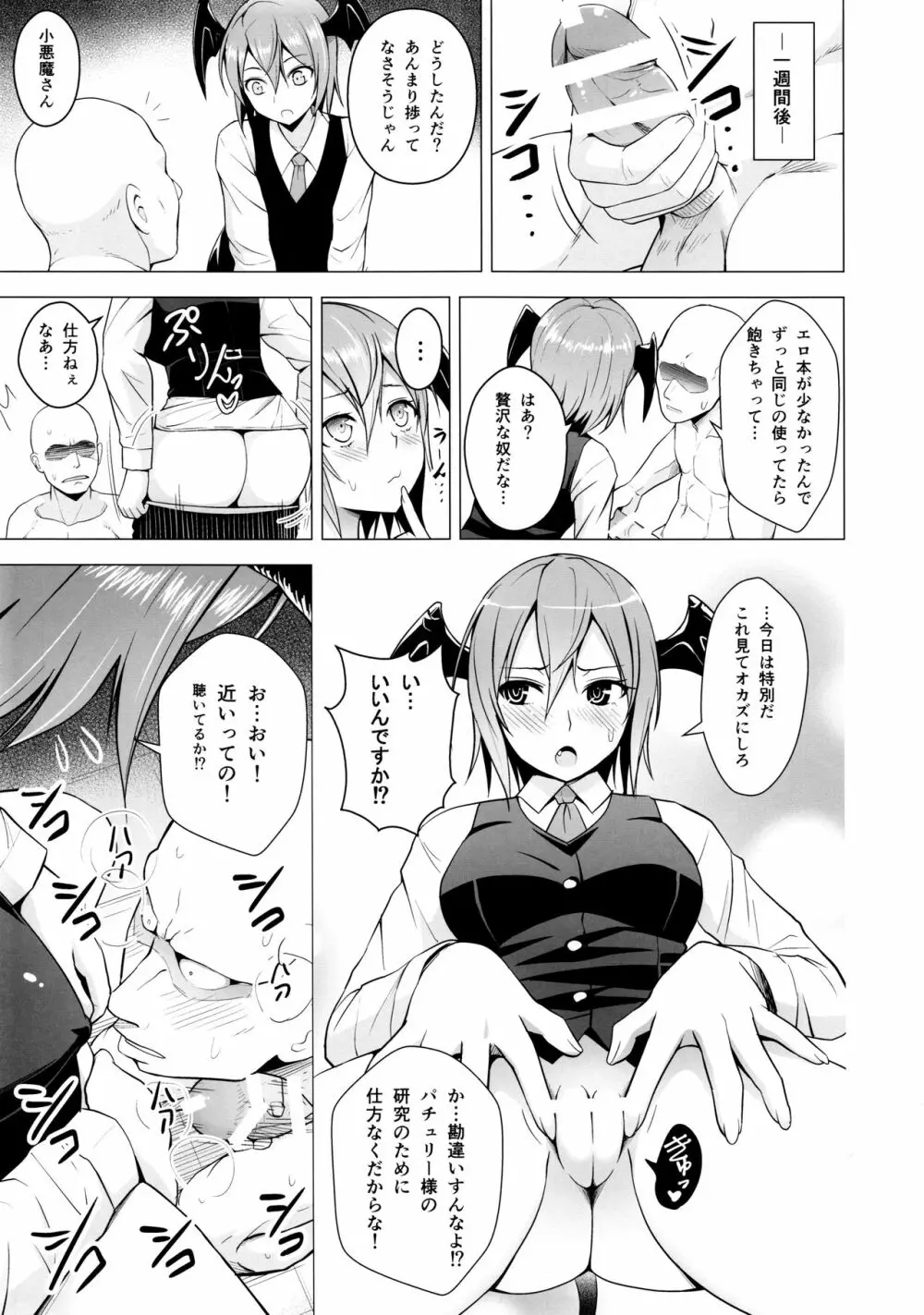 ご自由にお使いください。 Page.4