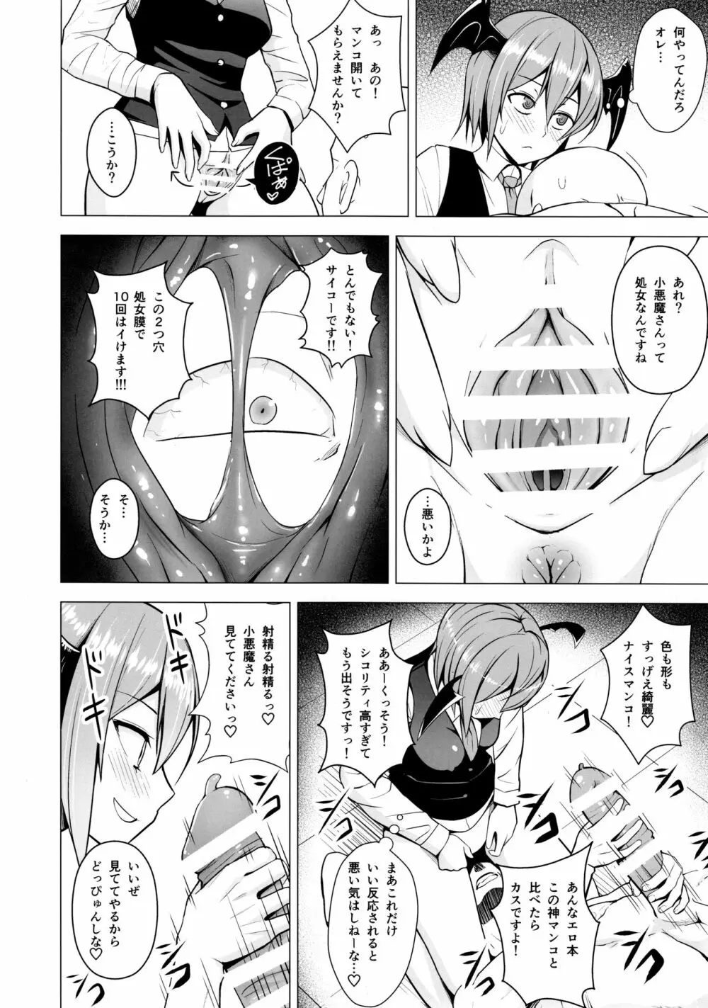 ご自由にお使いください。 Page.5