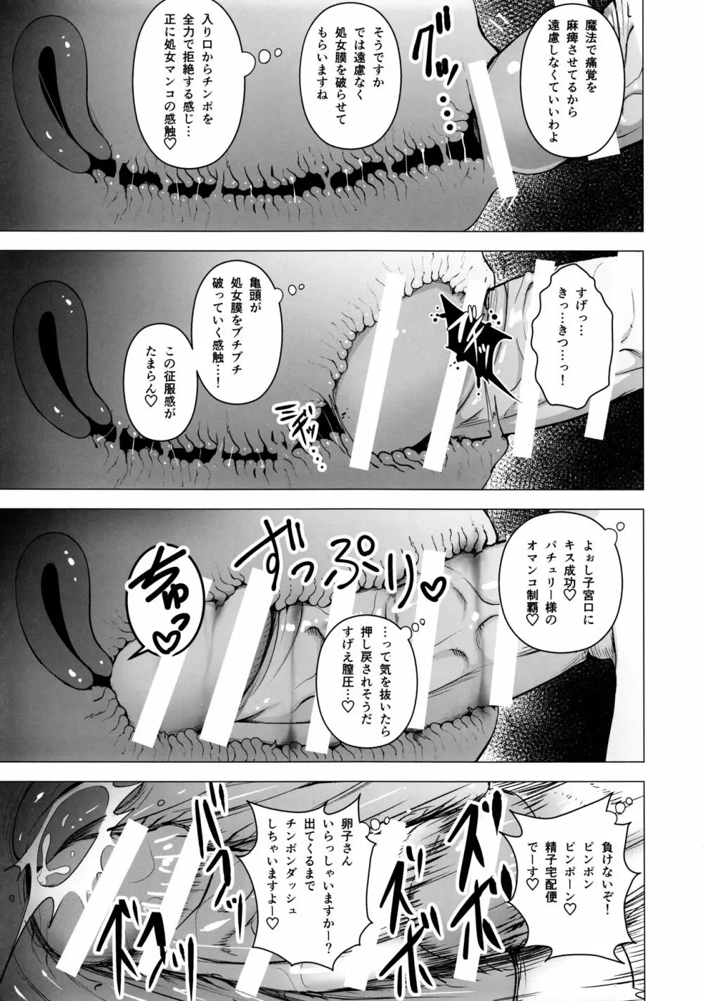 ご自由にお使いください。 Page.8