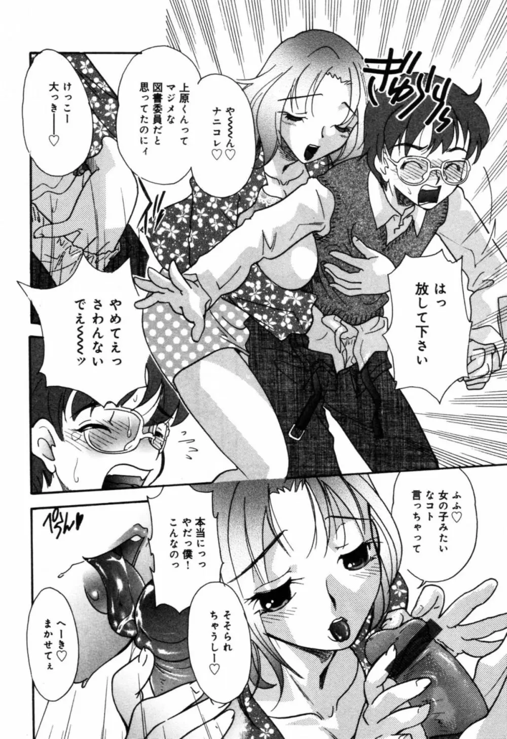 淫辱 図書のお姉さん編 Page.12