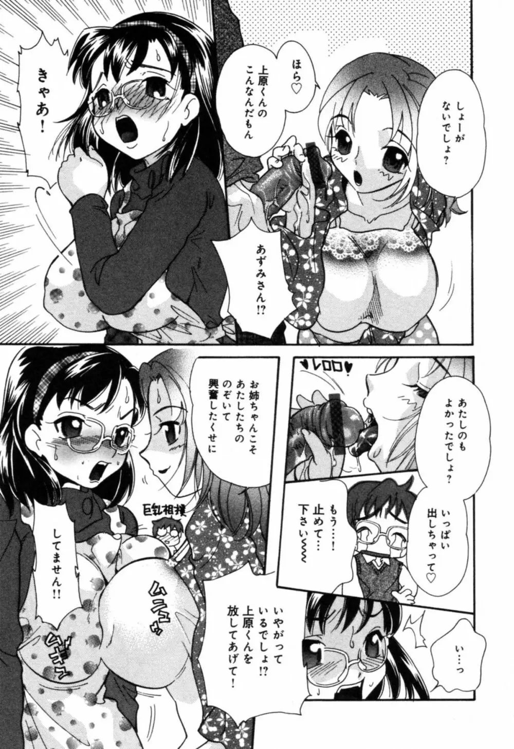 淫辱 図書のお姉さん編 Page.19