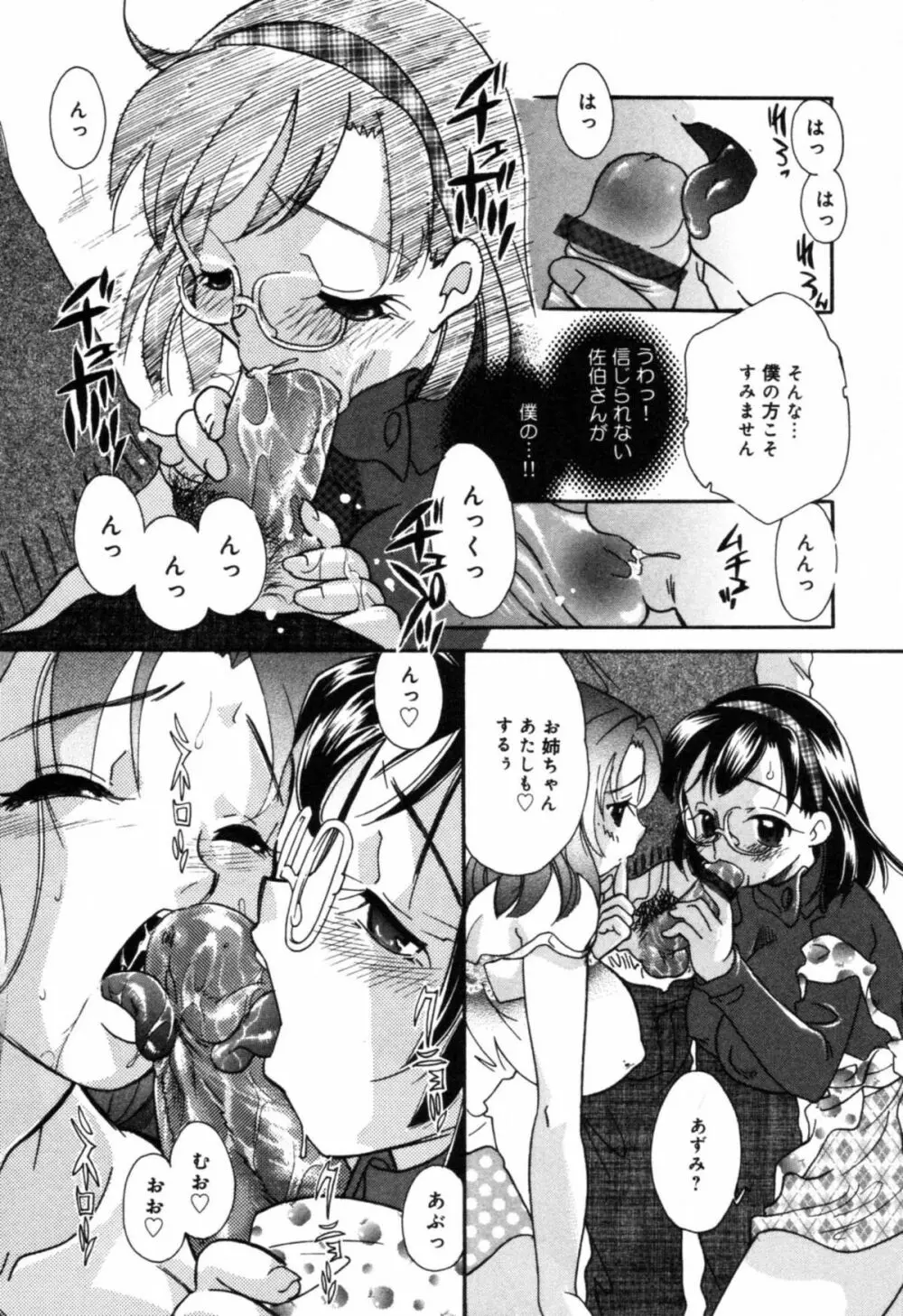 淫辱 図書のお姉さん編 Page.23