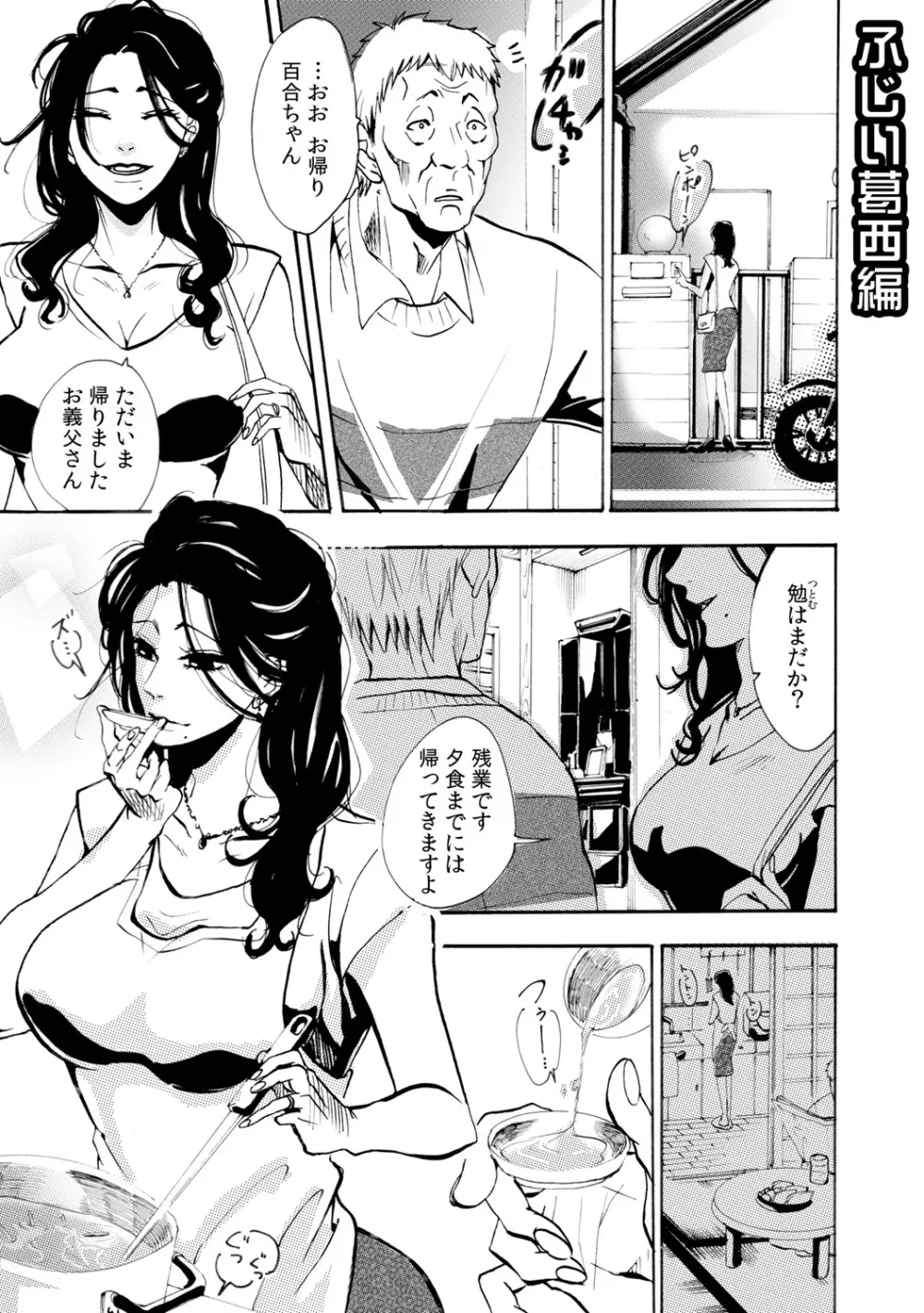 肉欲義父～いやがる娘にお仕置きのナマ発射～ Page.27