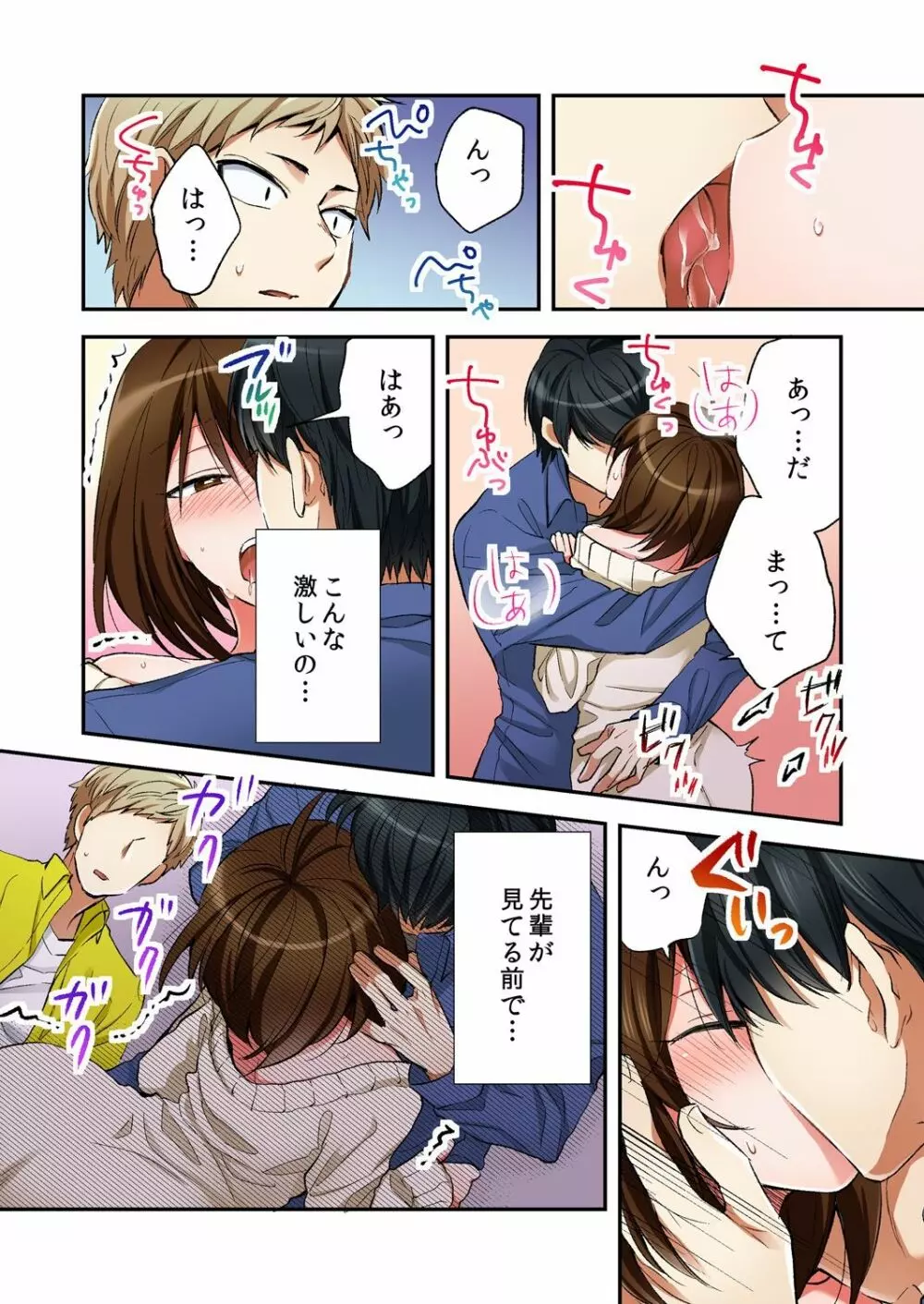 風俗嬢と僕のカラダが入れ替わったのでセックスしてみた 6 Page.8