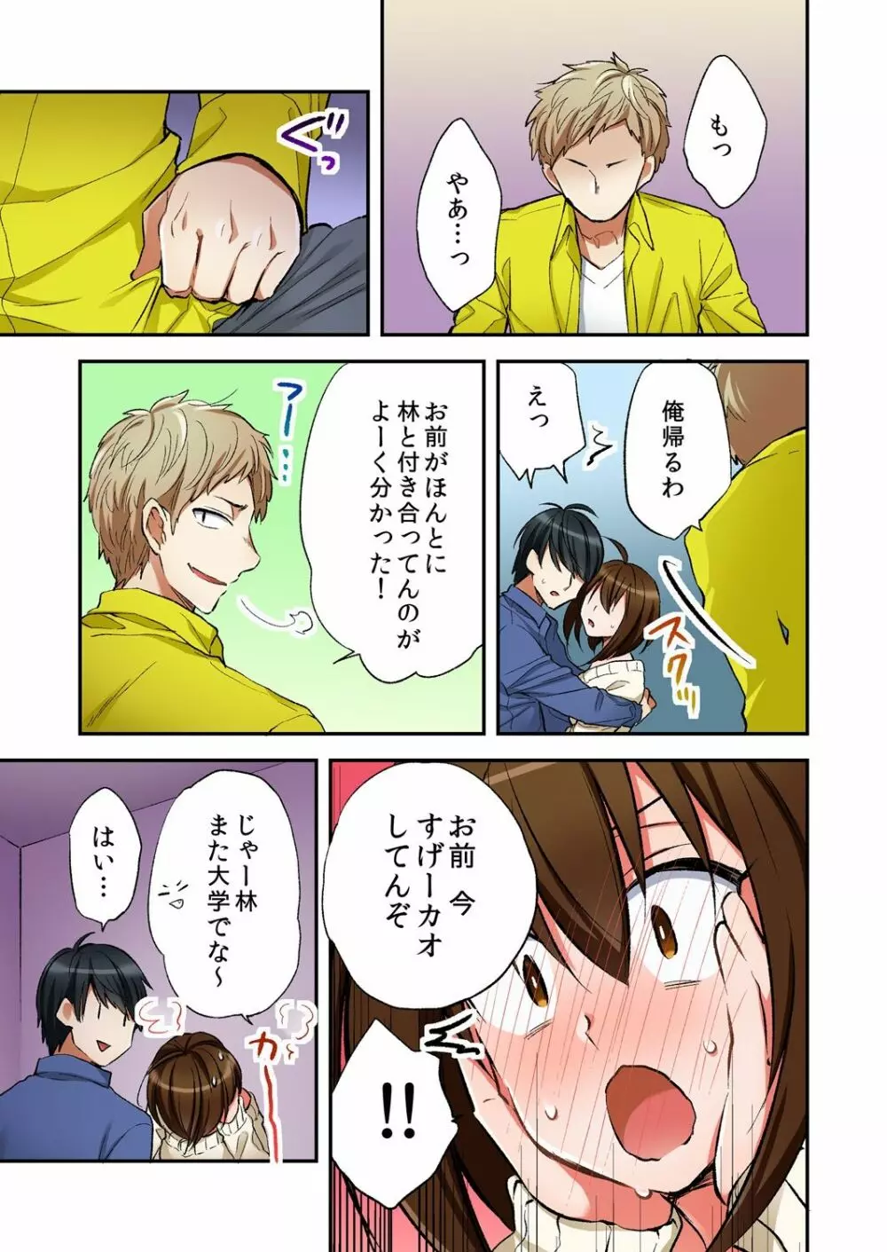 風俗嬢と僕のカラダが入れ替わったのでセックスしてみた 6 Page.9