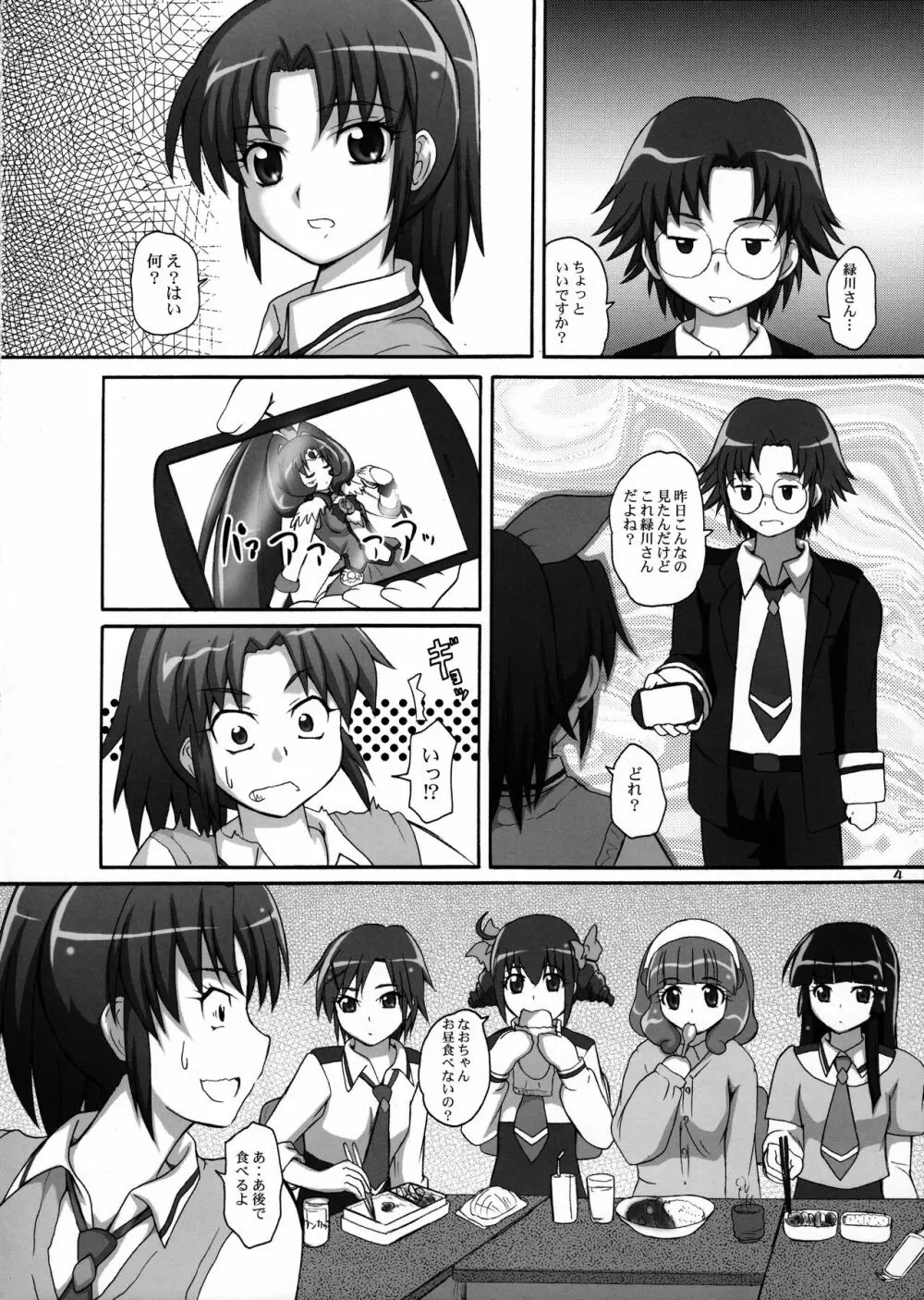 2ストローク SC1 Page.3