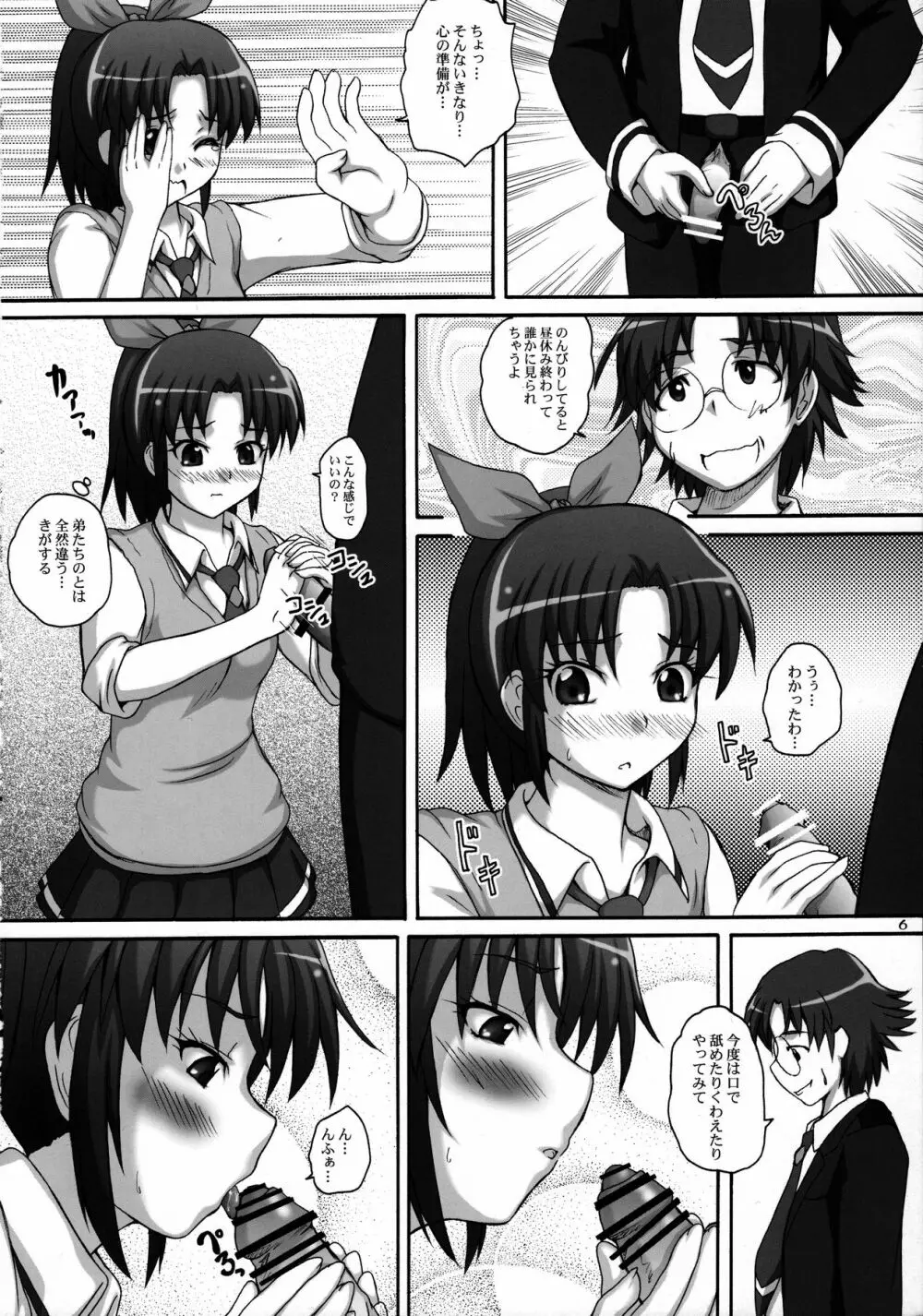 2ストローク SC1 Page.5