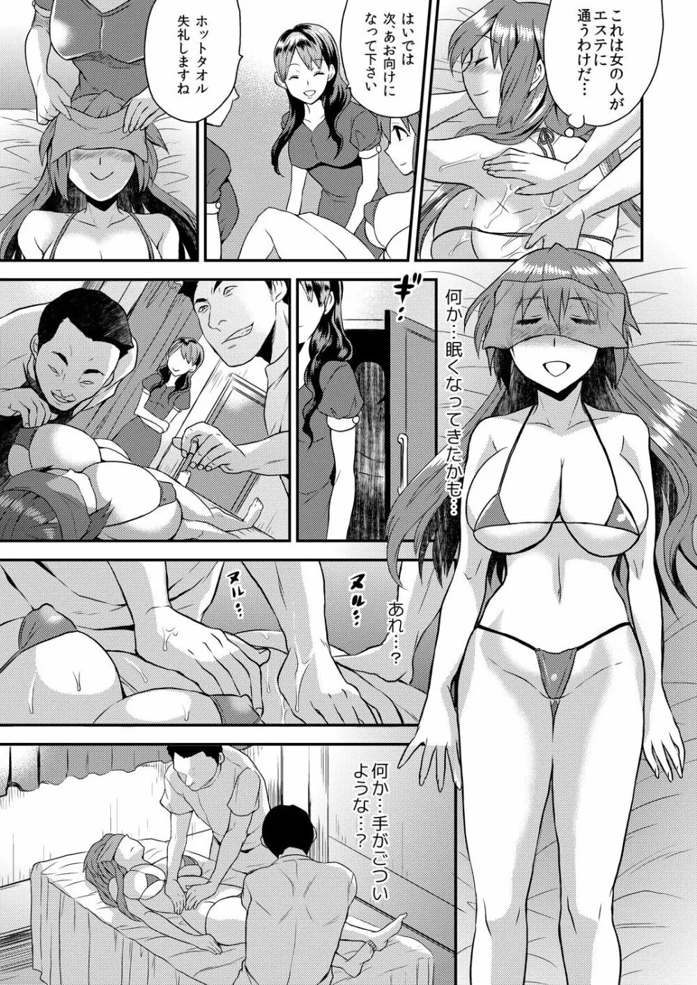 女体化ヘルスでビクンビクン★俺のおマメが超ビンカン！4 Page.12