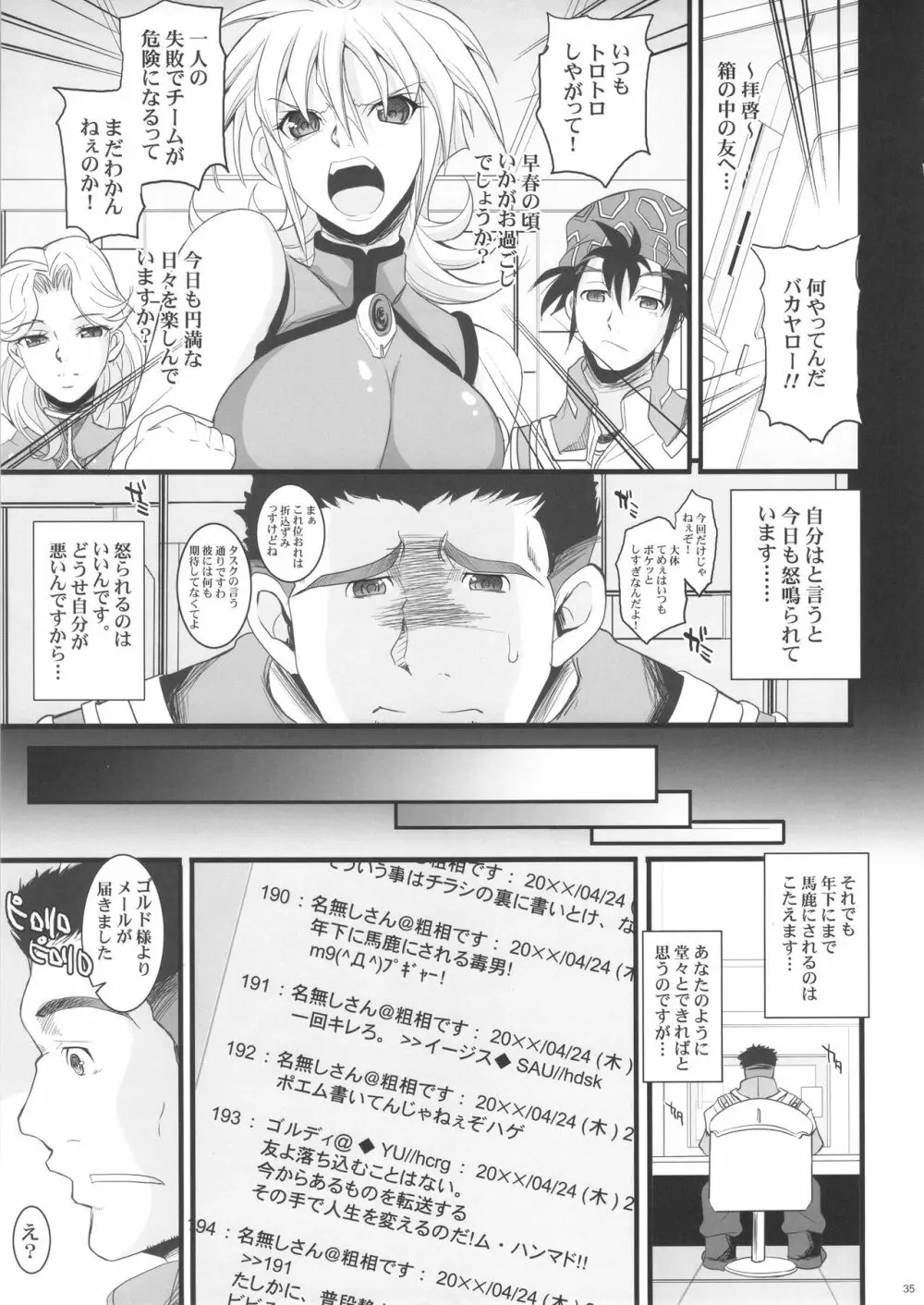 催眠本、集めました! Page.35