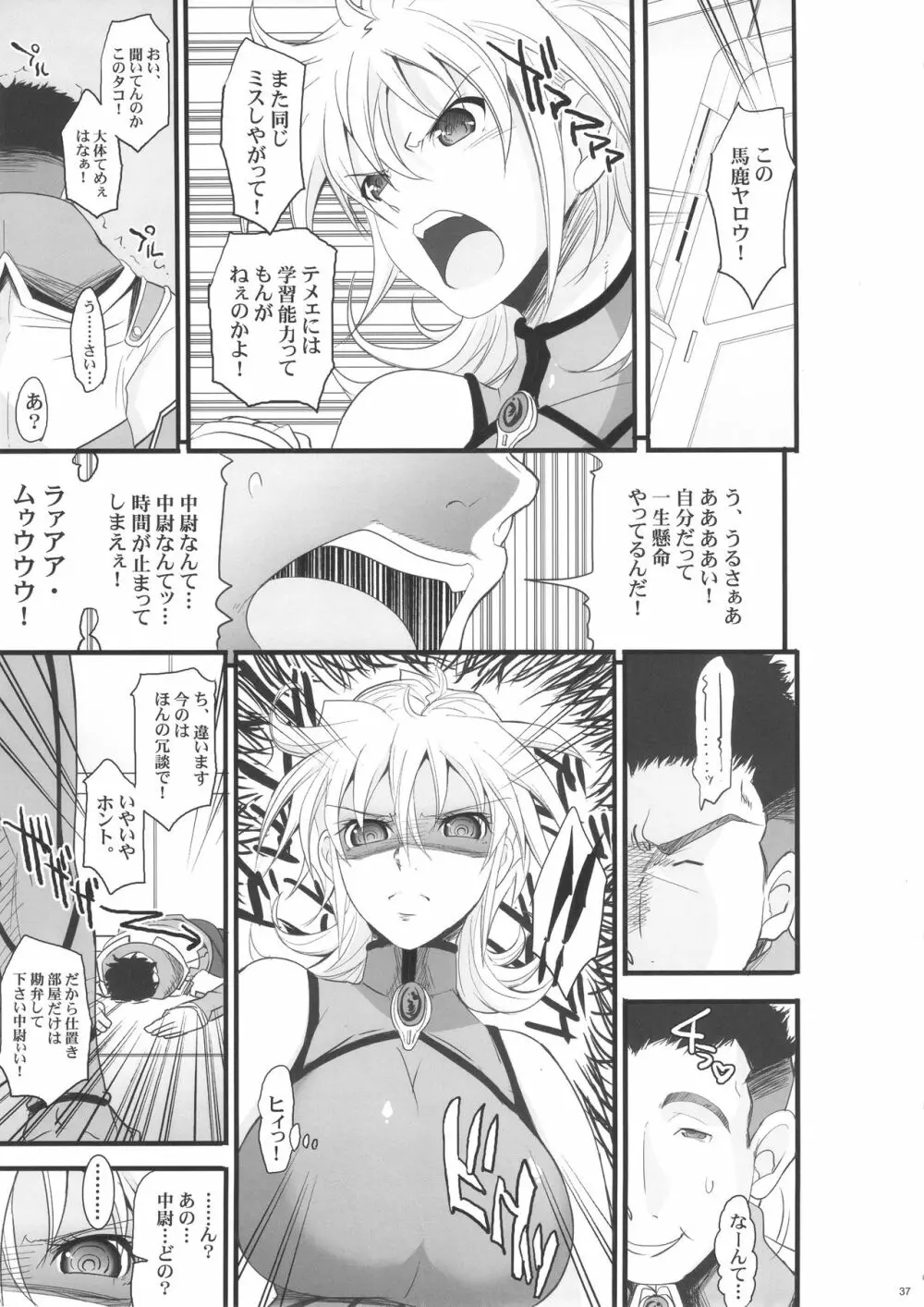 催眠本、集めました! Page.37