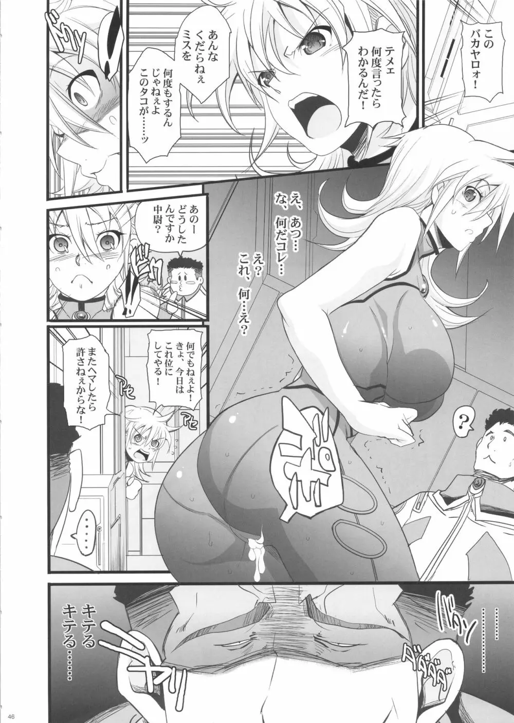 催眠本、集めました! Page.46