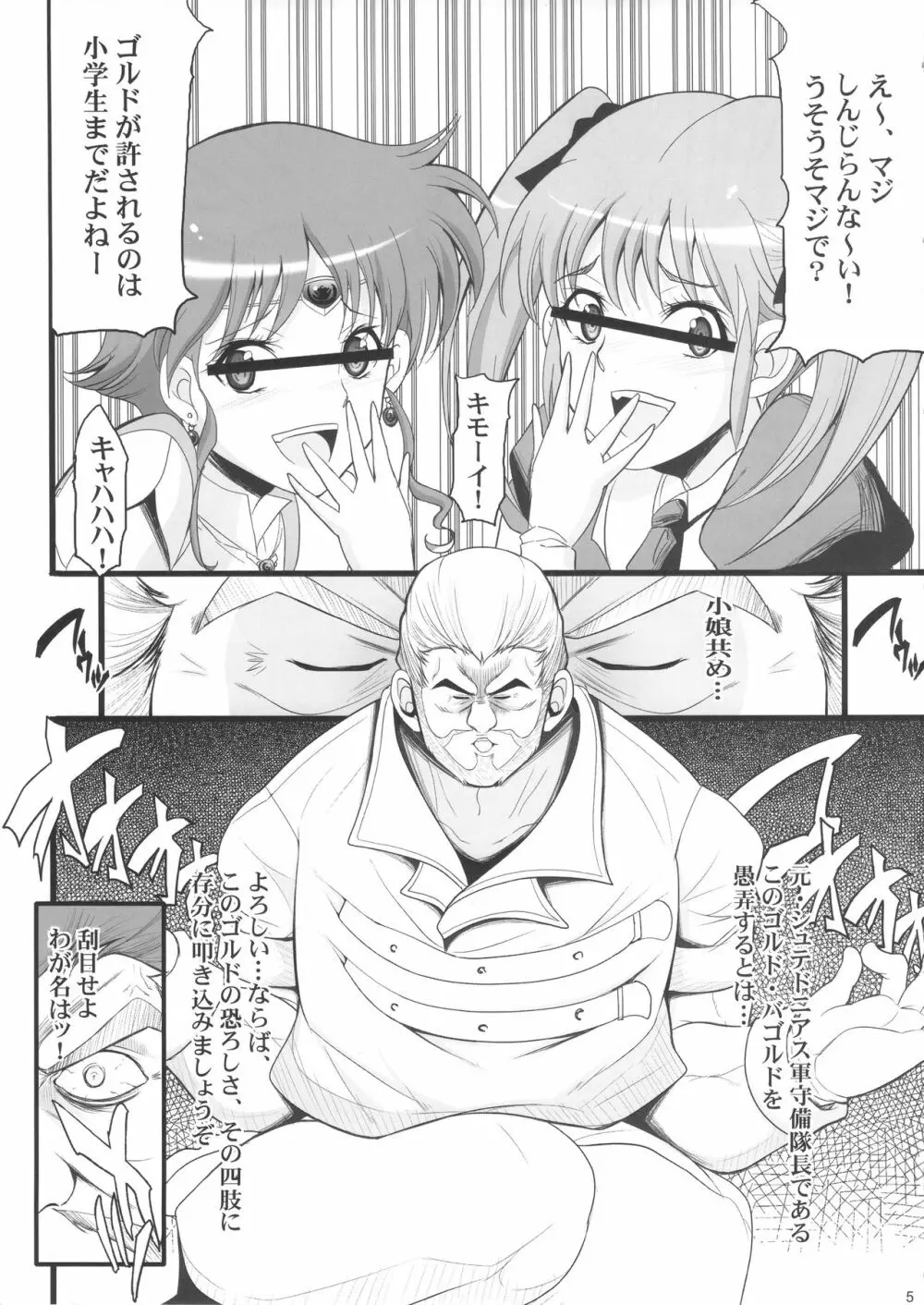 催眠本、集めました! Page.5