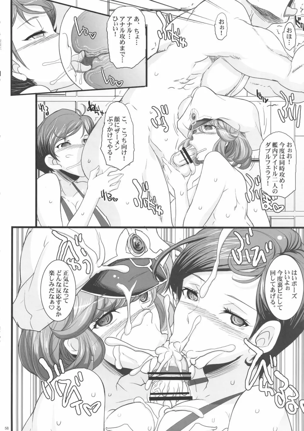 催眠本、集めました! Page.58