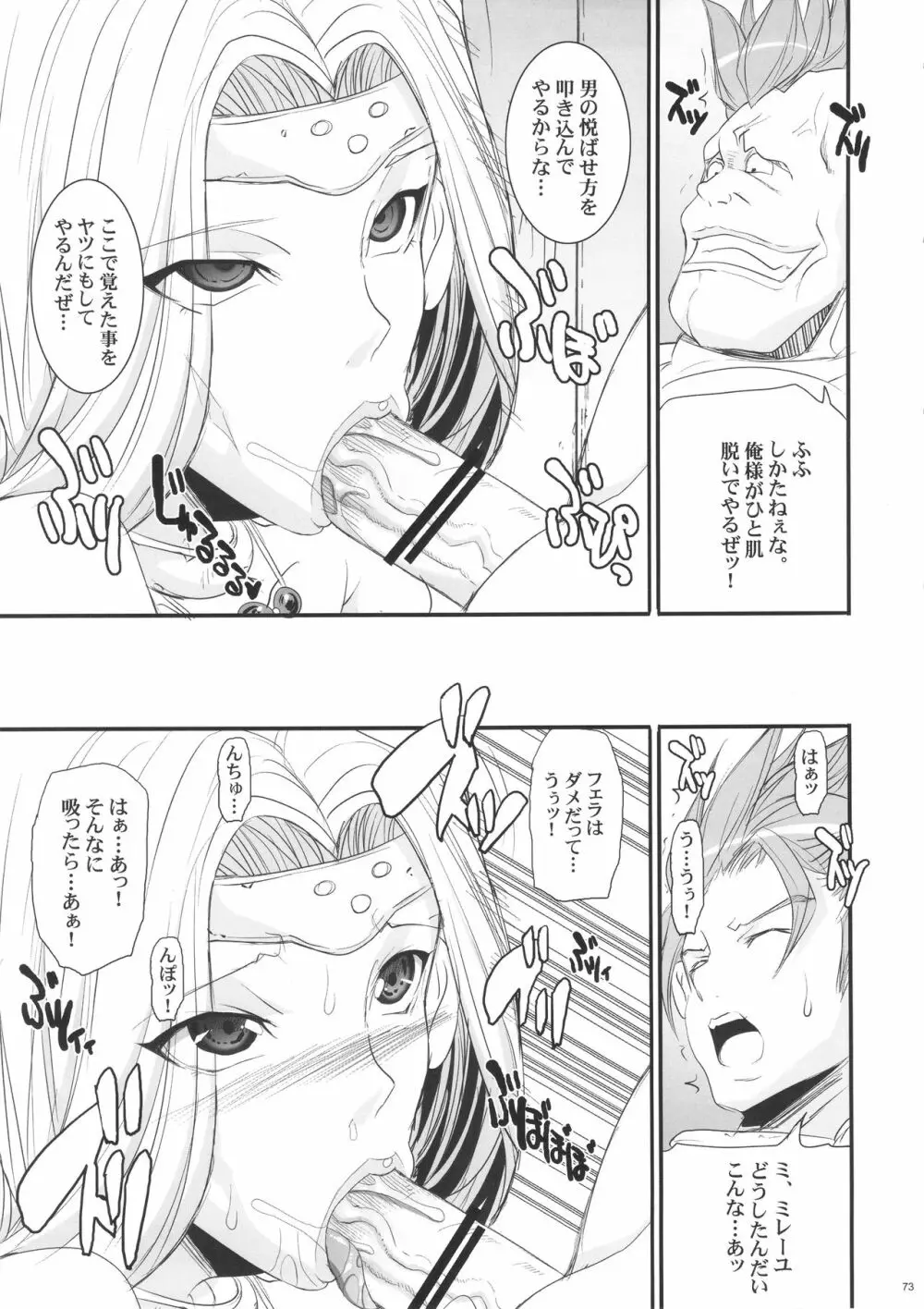 催眠本、集めました! Page.73