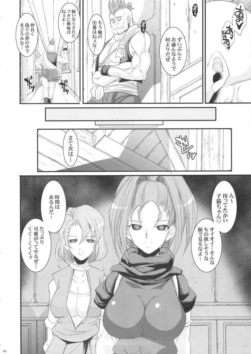 催眠本、集めました! Page.92