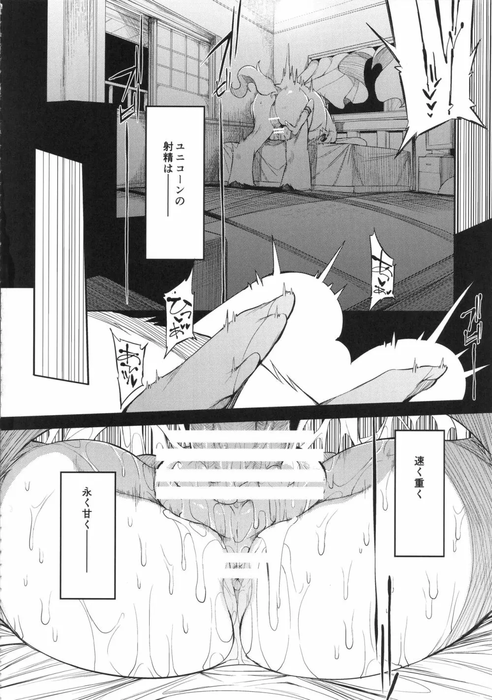 異世界娼館 Page.29