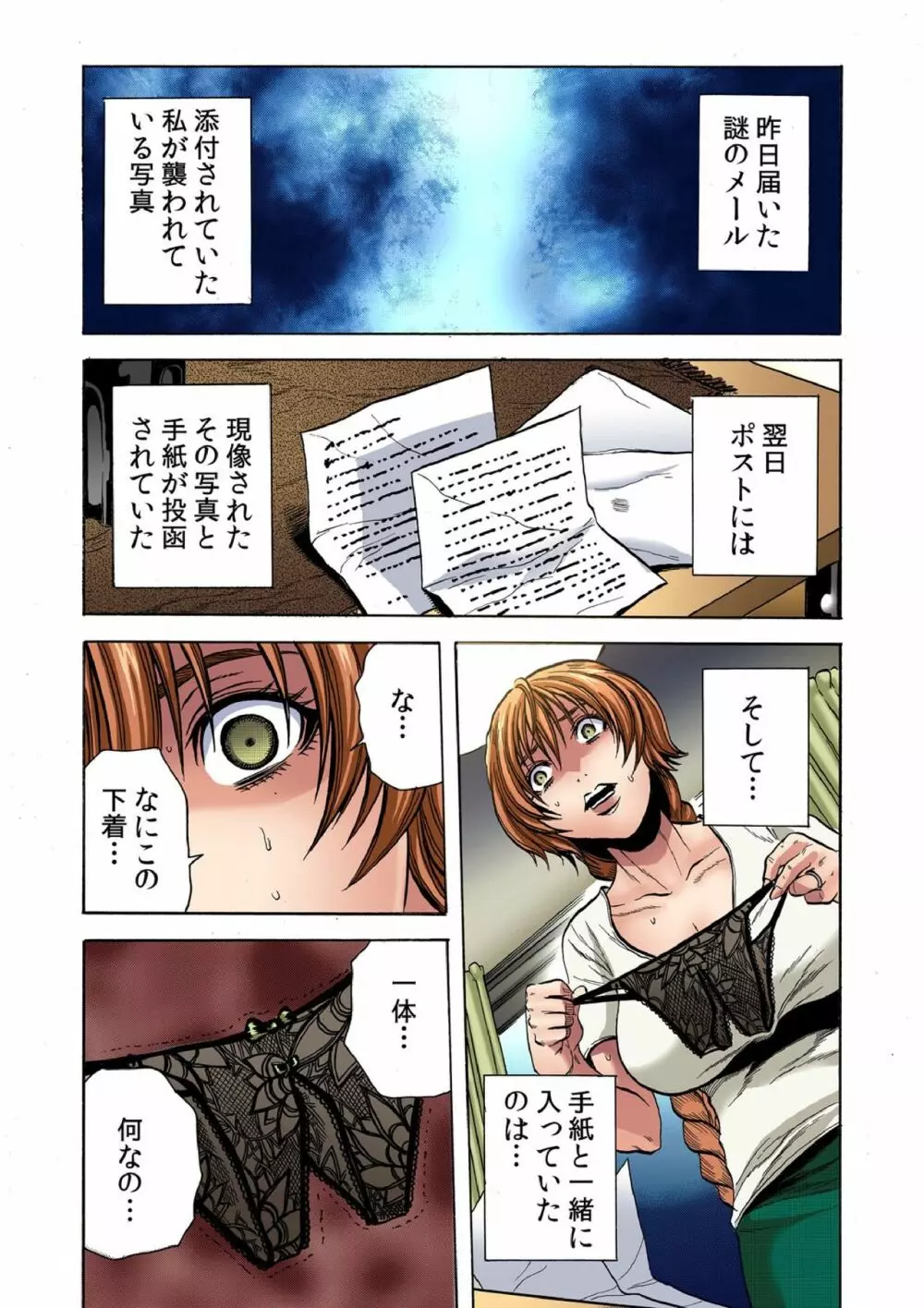 人妻淫獄~強制的に調教開発されるカラダ~ Page.14