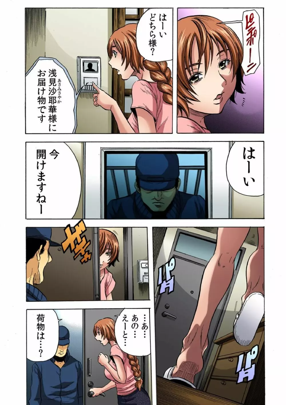 人妻淫獄~強制的に調教開発されるカラダ~ Page.4