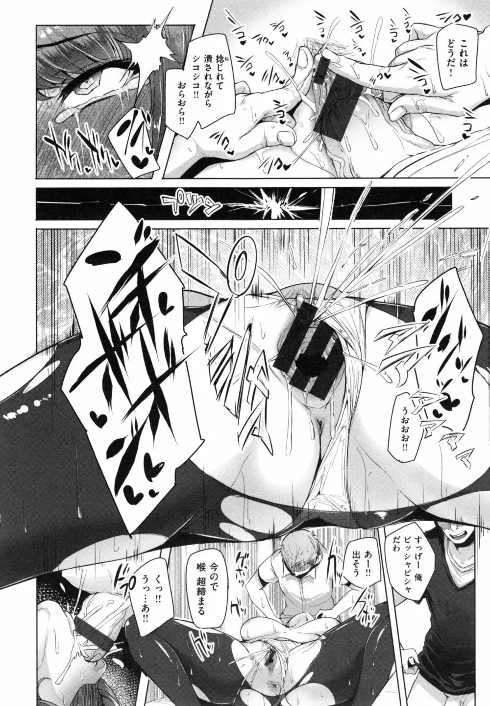 Namahame Gals Bitch Page.141